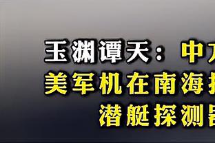 你俩会不会太齁？东契奇社媒晒与欧文甜蜜拥抱合照